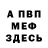 Героин хмурый ForestVCh