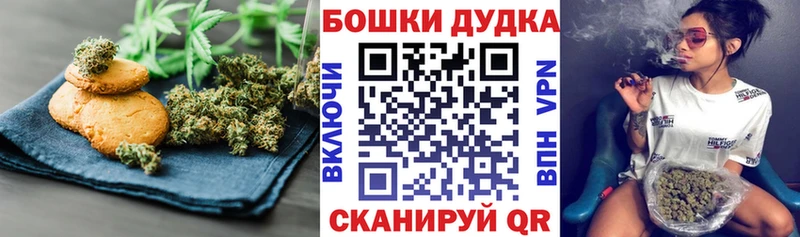 Печенье с ТГК марихуана  Инсар 