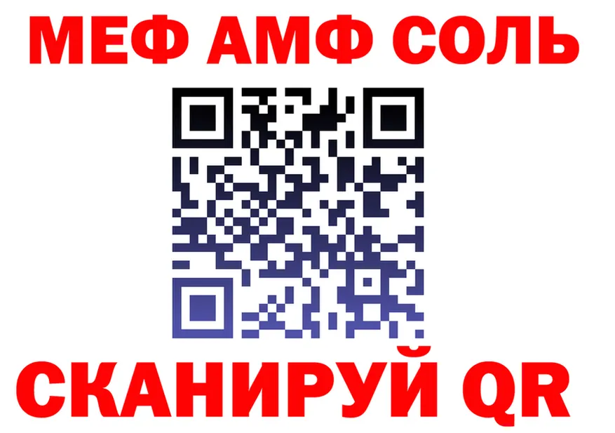 АМФ VHQ зеркало нарко площадка гидра Инсар