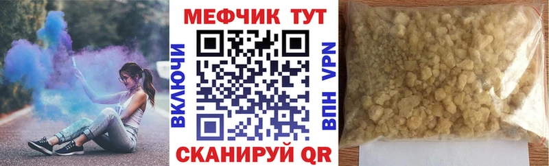 Меф  Инсар