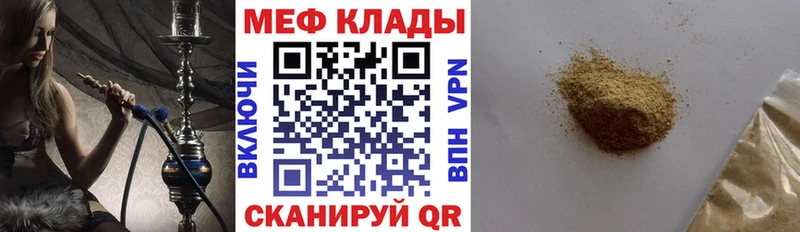 МЕФ mephedrone  нарко площадка какой сайт  Инсар 