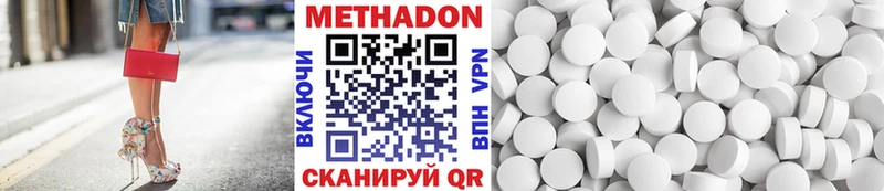 Метадон VHQ  Инсар 